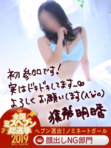 猿飛 明日香